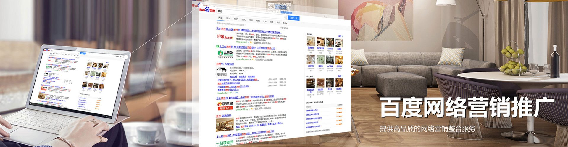 站前竞价排名