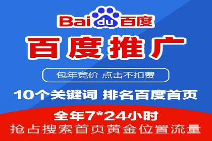 百度SEM代运营策略：如何精准投放广告
